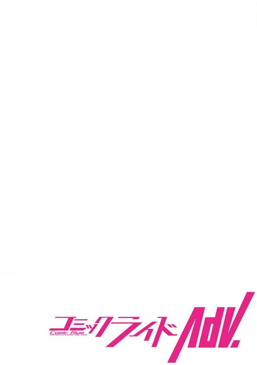 The White Mage Who Joined My Party Is a Circle Crusher, So My Isekai Life Is at Risk of Collapsing Once Again chapter 5 page 3