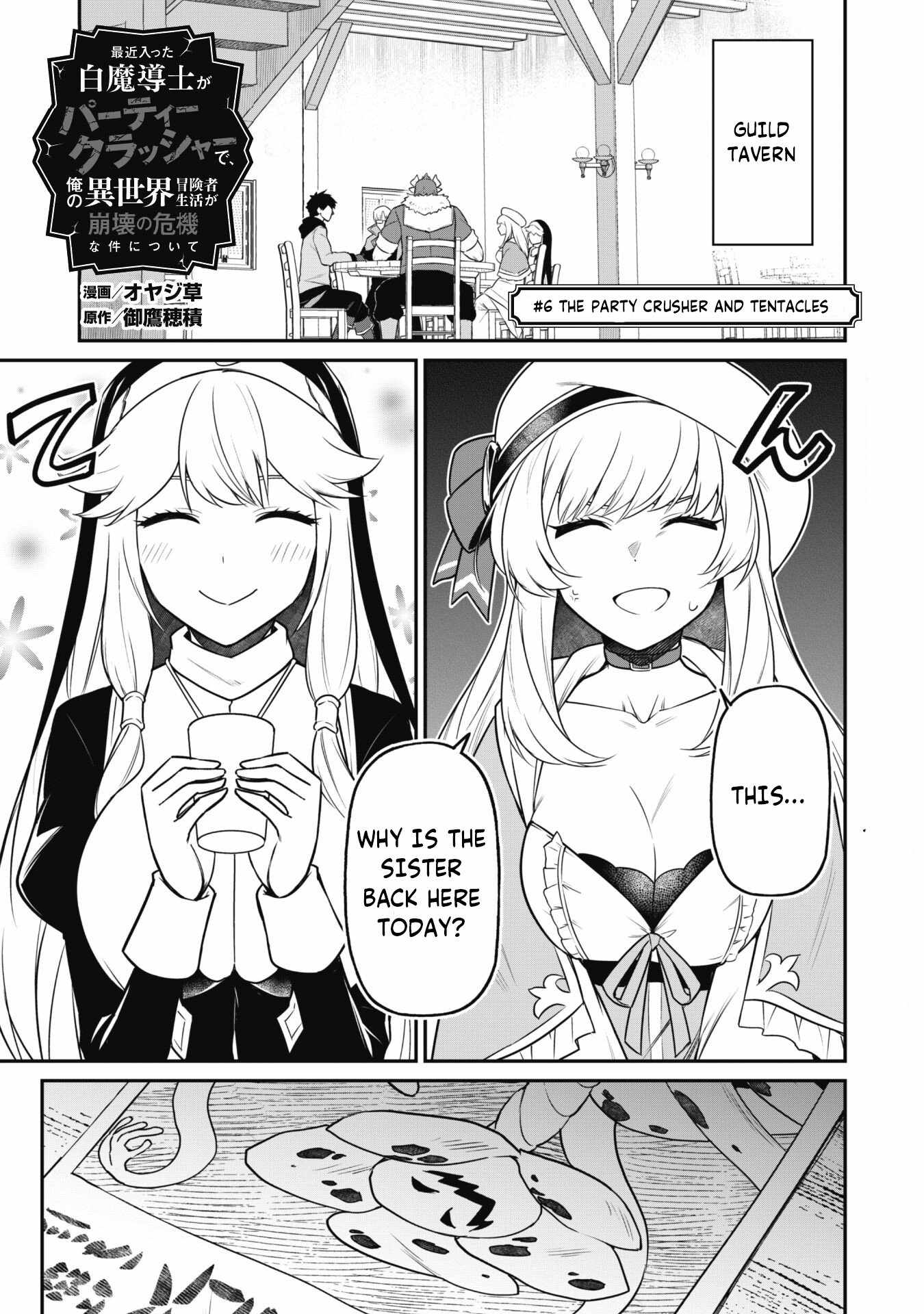 The White Mage Who Joined My Party Is a Circle Crusher, So My Isekai Life Is at Risk of Collapsing Once Again chapter 6.1 page 3