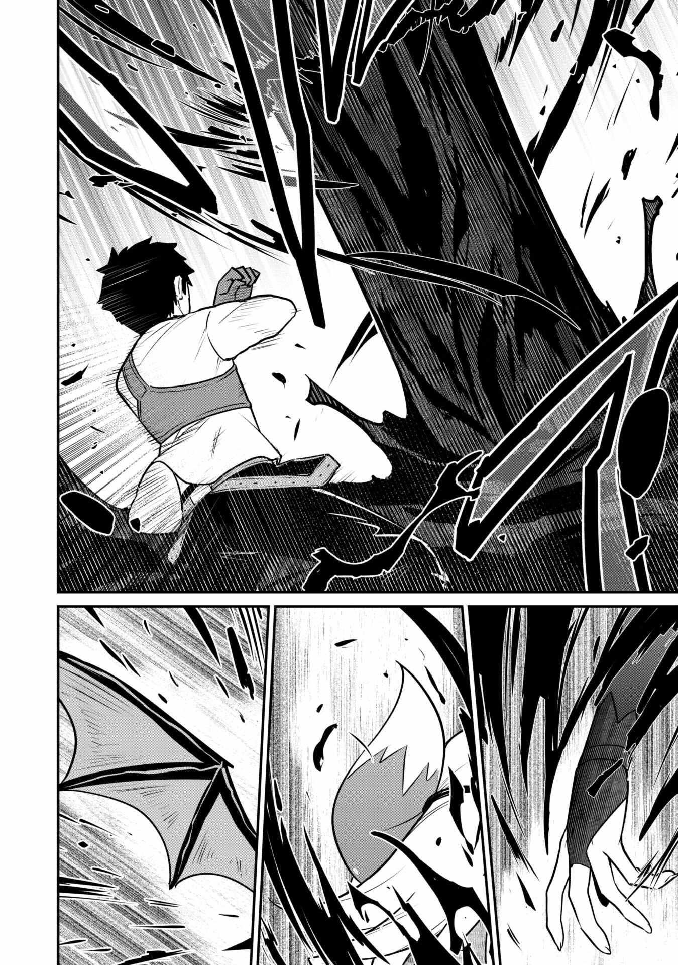 The White Mage Who Joined My Party Is a Circle Crusher, So My Isekai Life Is at Risk of Collapsing Once Again chapter 6.2 page 17