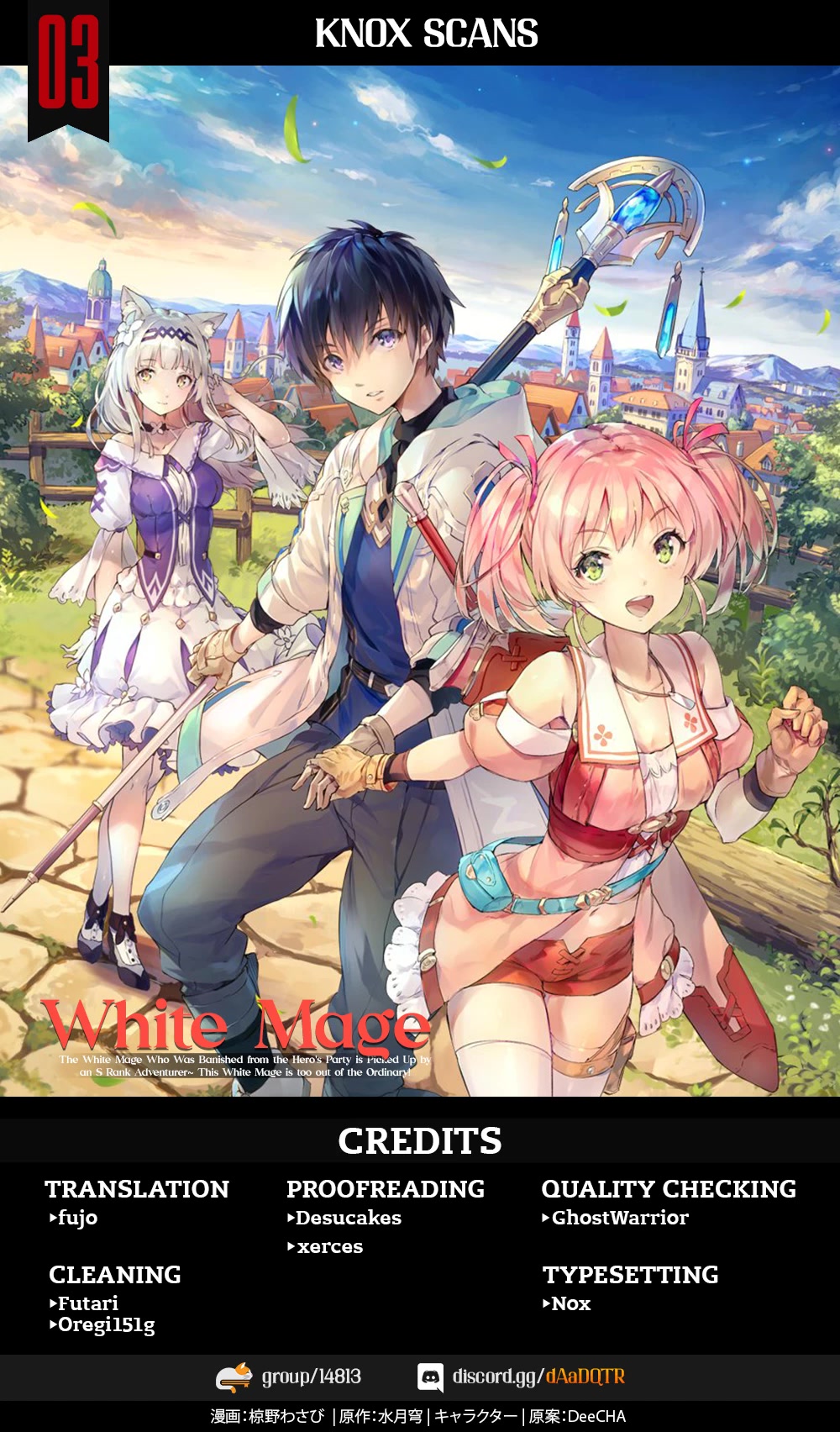 The White Mage Who Was Banished from the Hero's Party is Picked Up by an S Rank Adventurer~ This White Mage is too out of the Ordinary! chapter 3 page 1