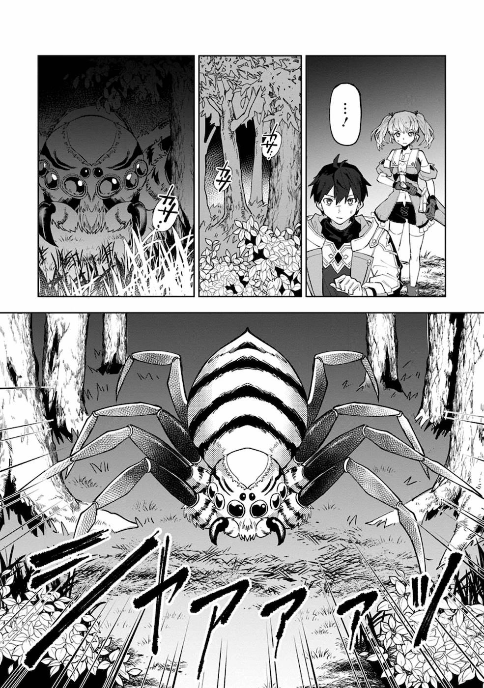 The White Mage Who Was Banished from the Hero's Party is Picked Up by an S Rank Adventurer~ This White Mage is too out of the Ordinary! chapter 3 page 15