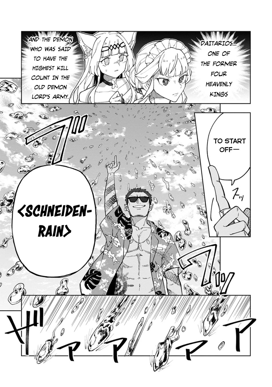 The White Mage Who Was Banished from the Hero's Party is Picked Up by an S Rank Adventurer~ This White Mage is too out of the Ordinary! chapter 33 page 22