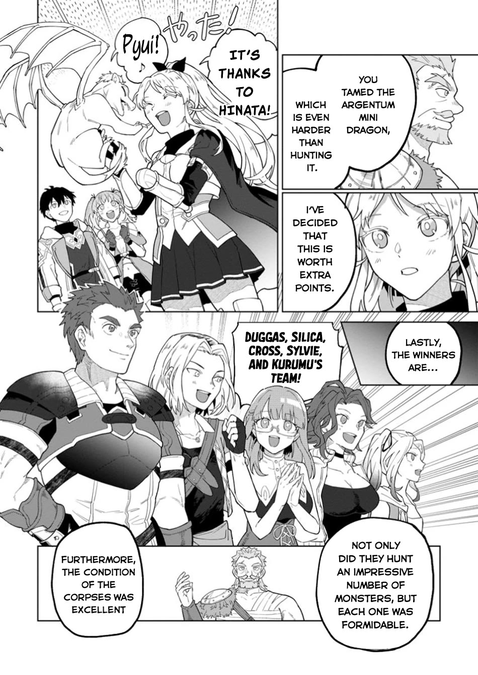 The White Mage Who Was Banished from the Hero's Party is Picked Up by an S Rank Adventurer~ This White Mage is too out of the Ordinary! chapter 40 page 21