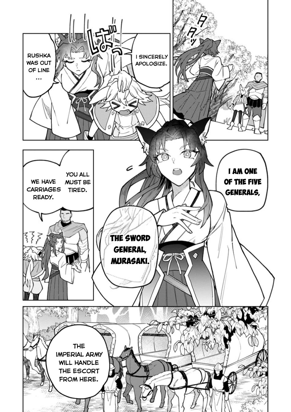 The White Mage Who Was Banished from the Hero's Party is Picked Up by an S Rank Adventurer~ This White Mage is too out of the Ordinary! chapter 44 page 5