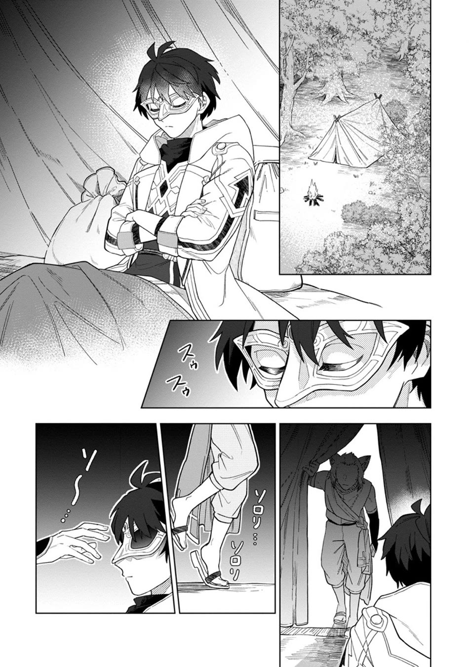 The White Mage Who Was Banished from the Hero's Party is Picked Up by an S Rank Adventurer~ This White Mage is too out of the Ordinary! chapter 48 page 8