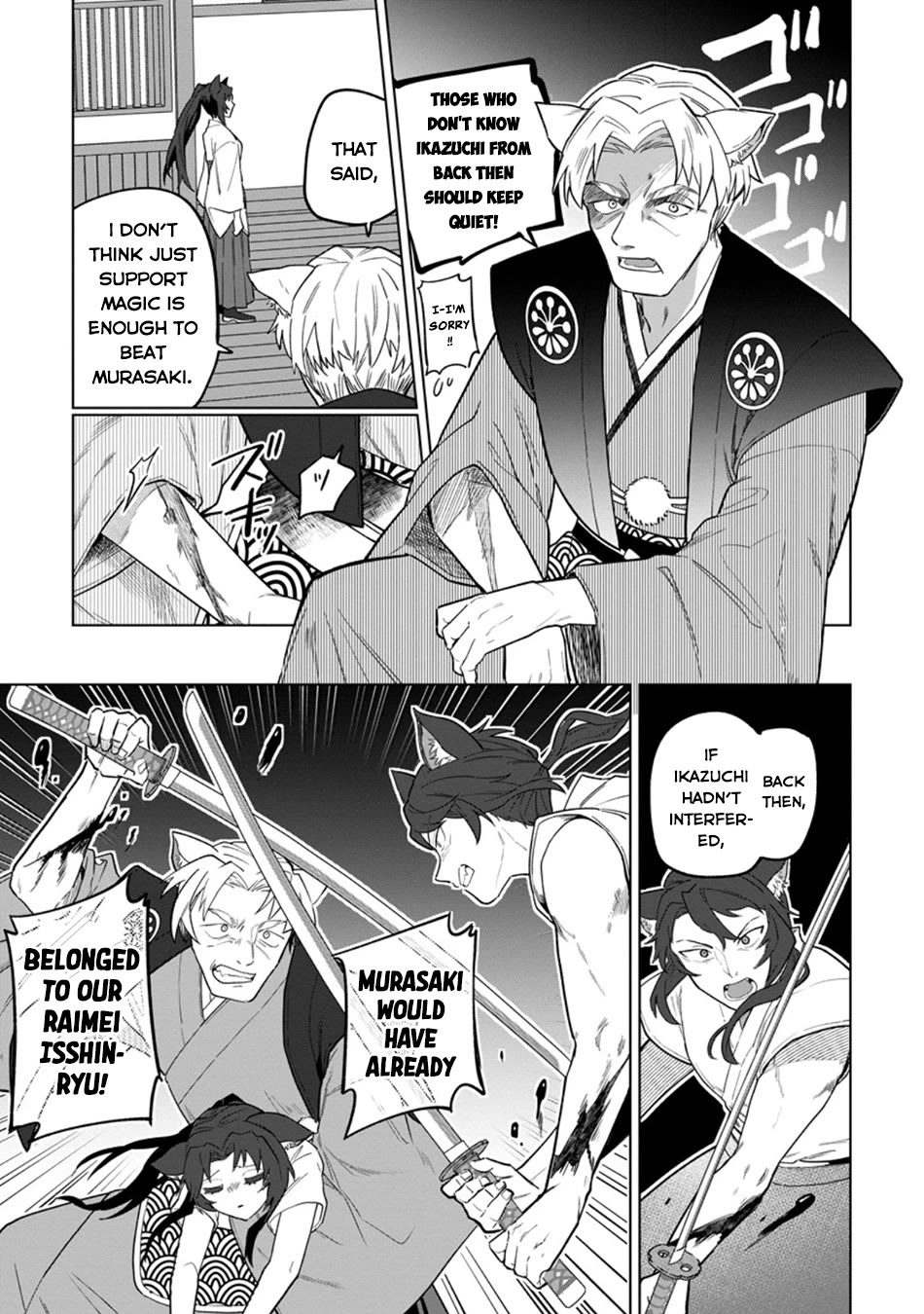 The White Mage Who Was Banished from the Hero's Party is Picked Up by an S Rank Adventurer~ This White Mage is too out of the Ordinary! chapter 51 page 18