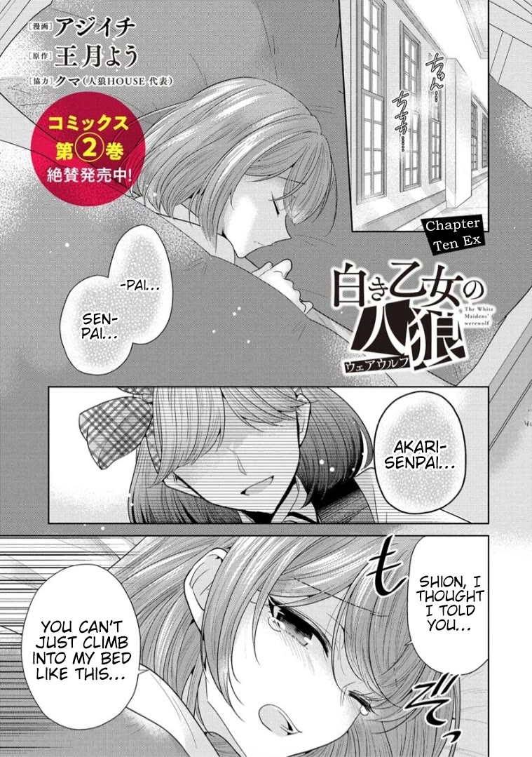 The White Maidens' Werewolf chapter 10.5 page 1