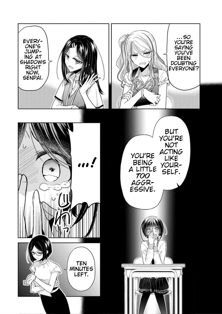 The White Maidens' Werewolf chapter 3 page 20