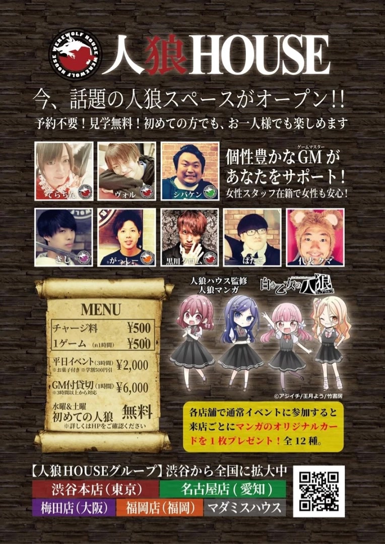 The White Maidens' Werewolf chapter 4 page 21