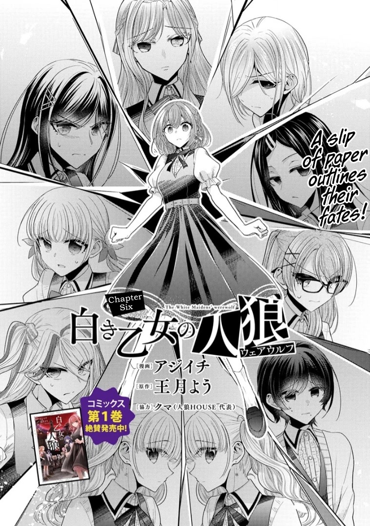 The White Maidens' Werewolf chapter 6 page 1