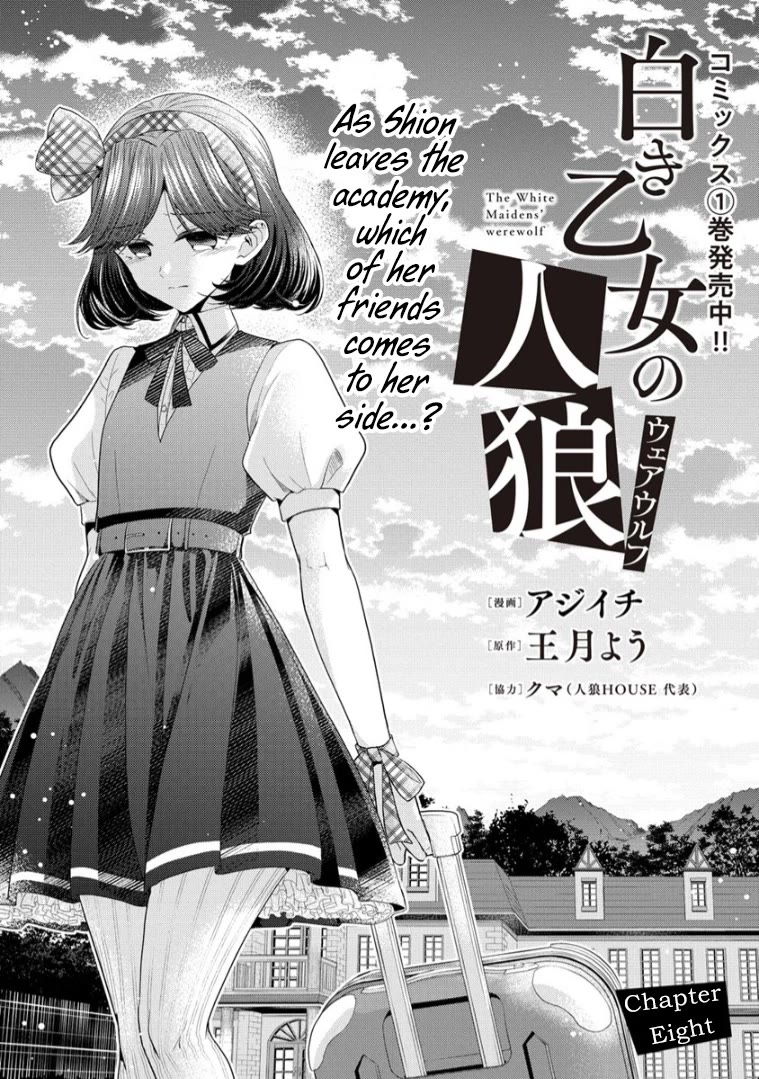 The White Maidens' Werewolf chapter 8 page 1