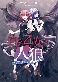 Cover of The White Maidens' Werewolf