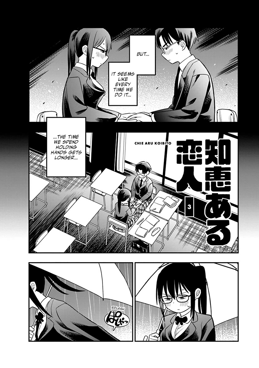 The Wise Lover chapter 3 page 2