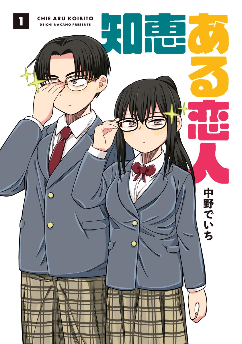 The Wise Lover chapter 7.6 page 2