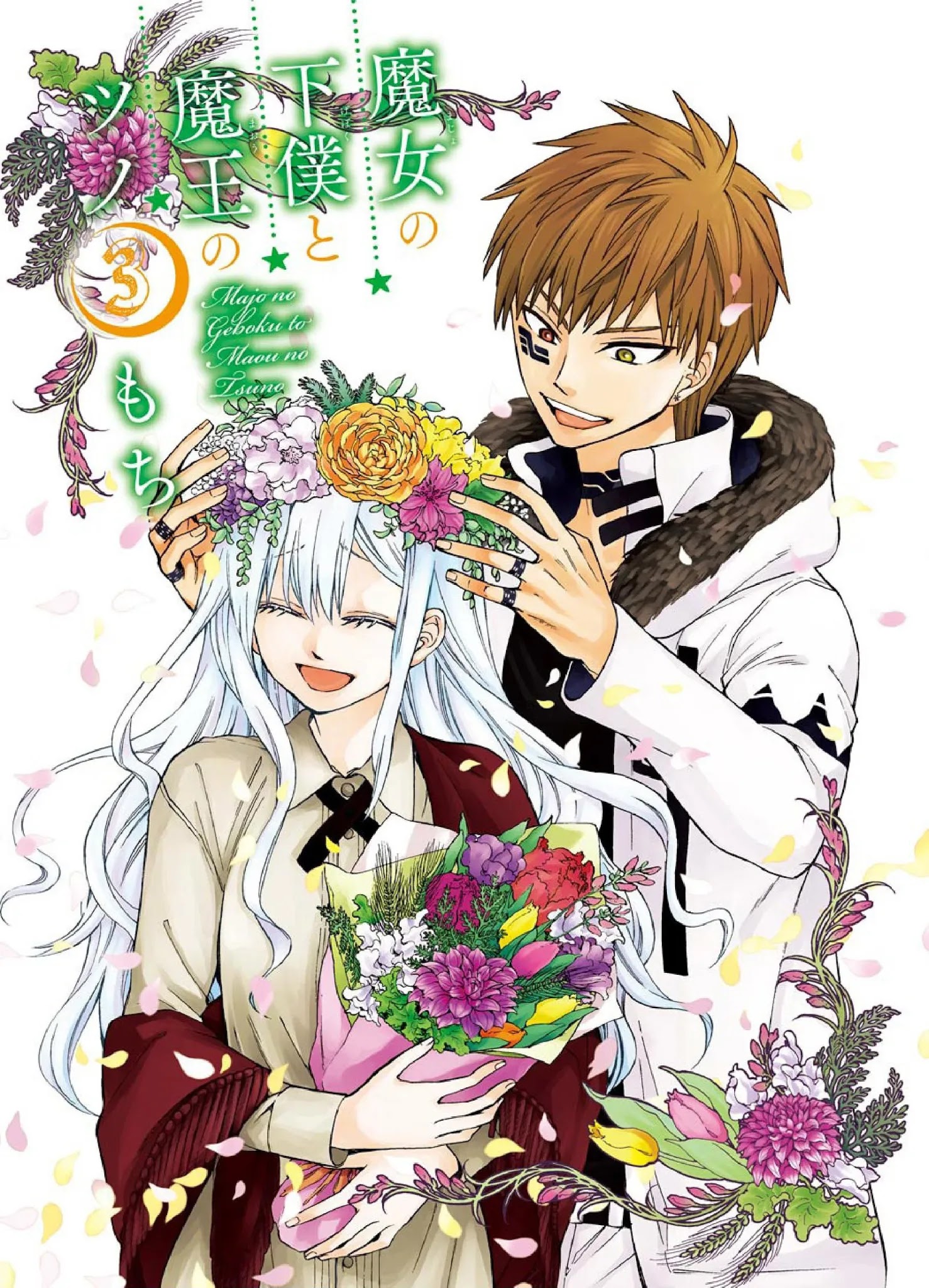 The Witch's Servant and The Demon Lords Horns chapter 10 page 3