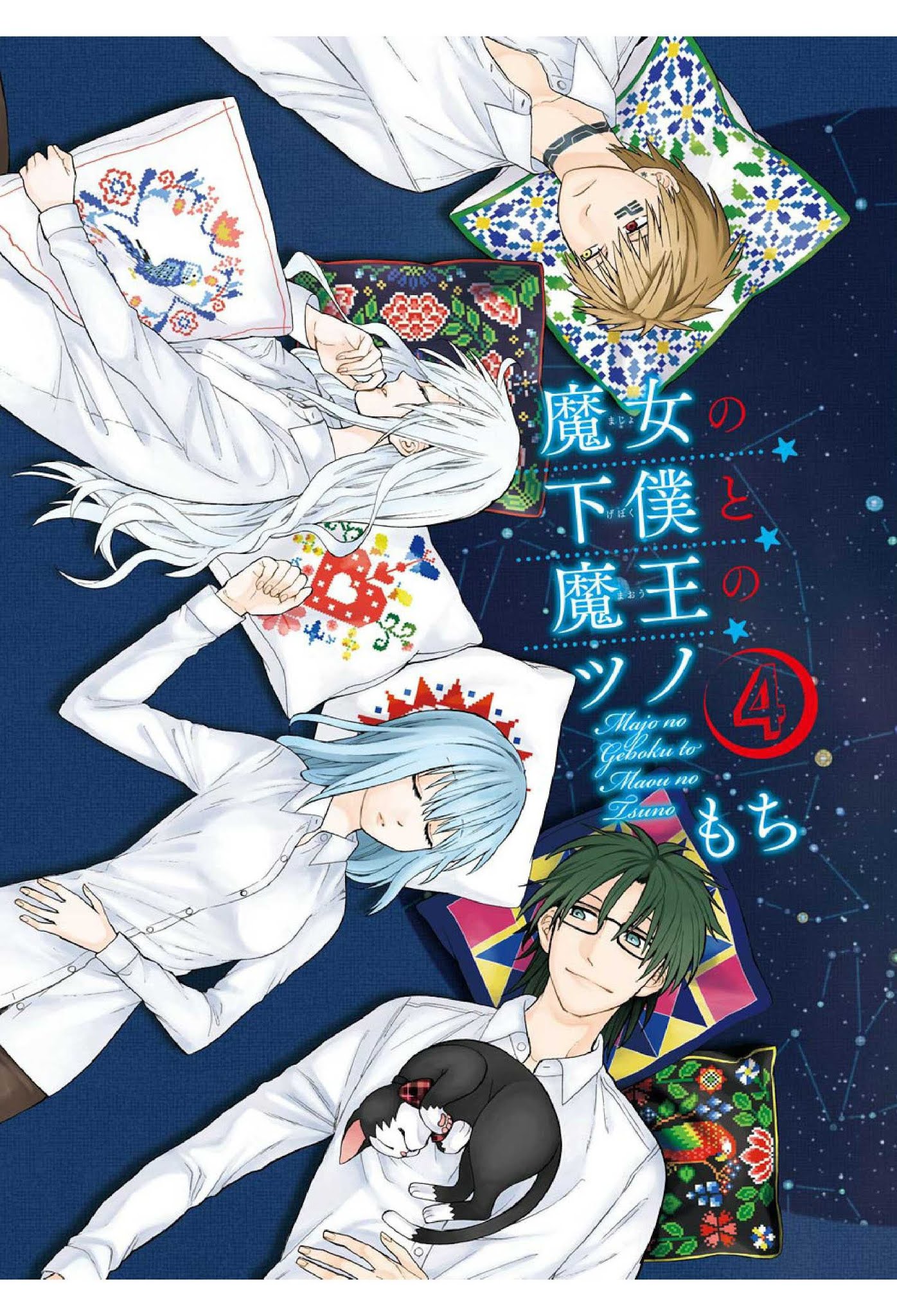 The Witch's Servant and The Demon Lords Horns chapter 16 page 4