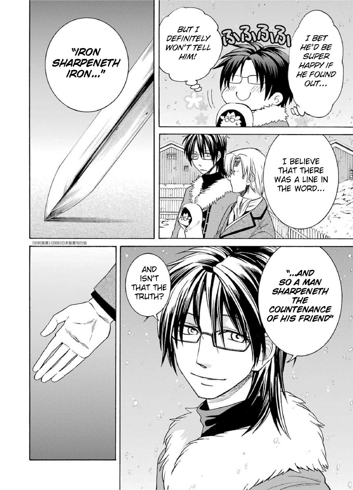 The Witch's Servant and The Demon Lords Horns chapter 26 page 18