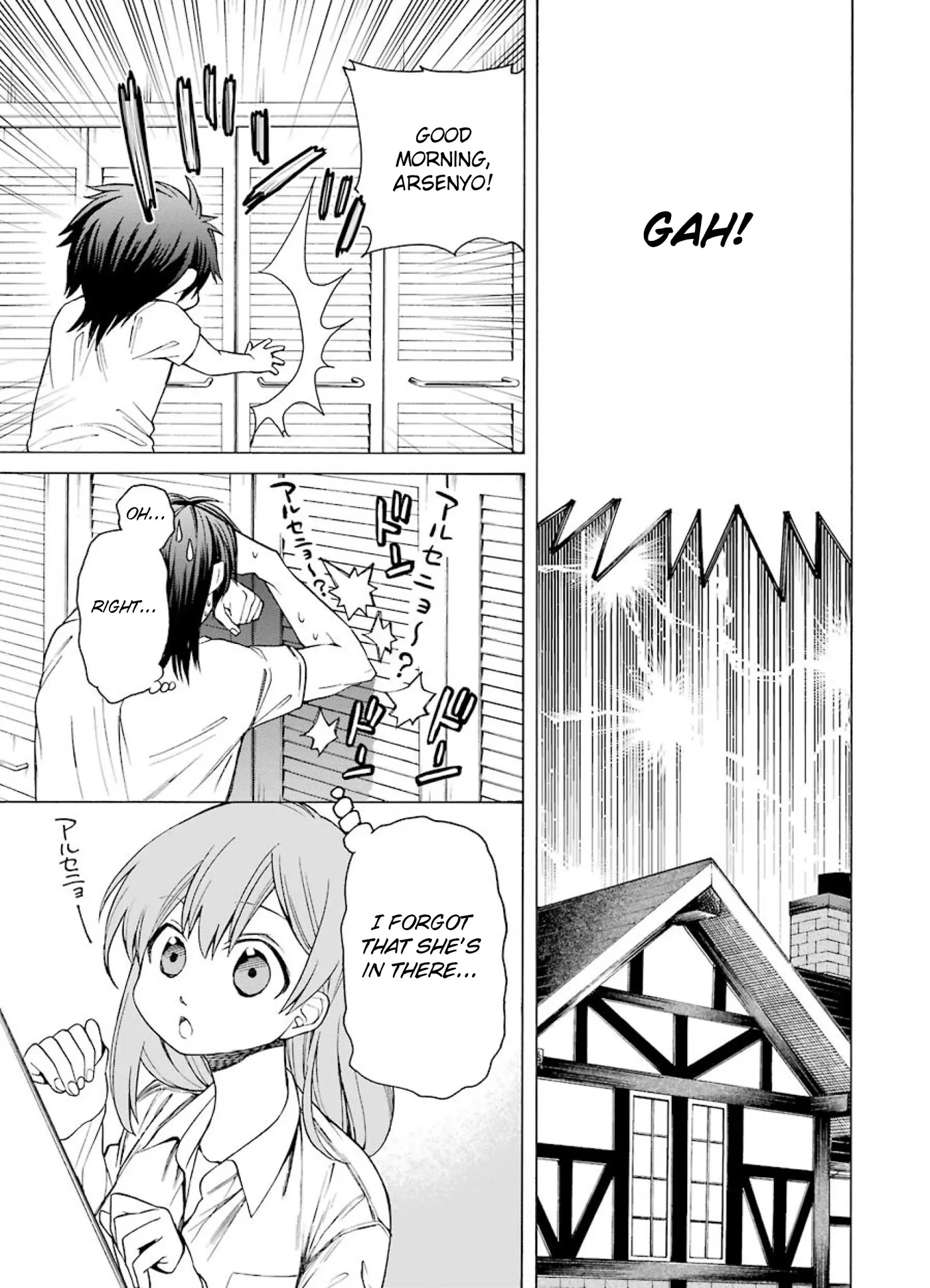 The Witch's Servant and The Demon Lords Horns chapter 3 page 3