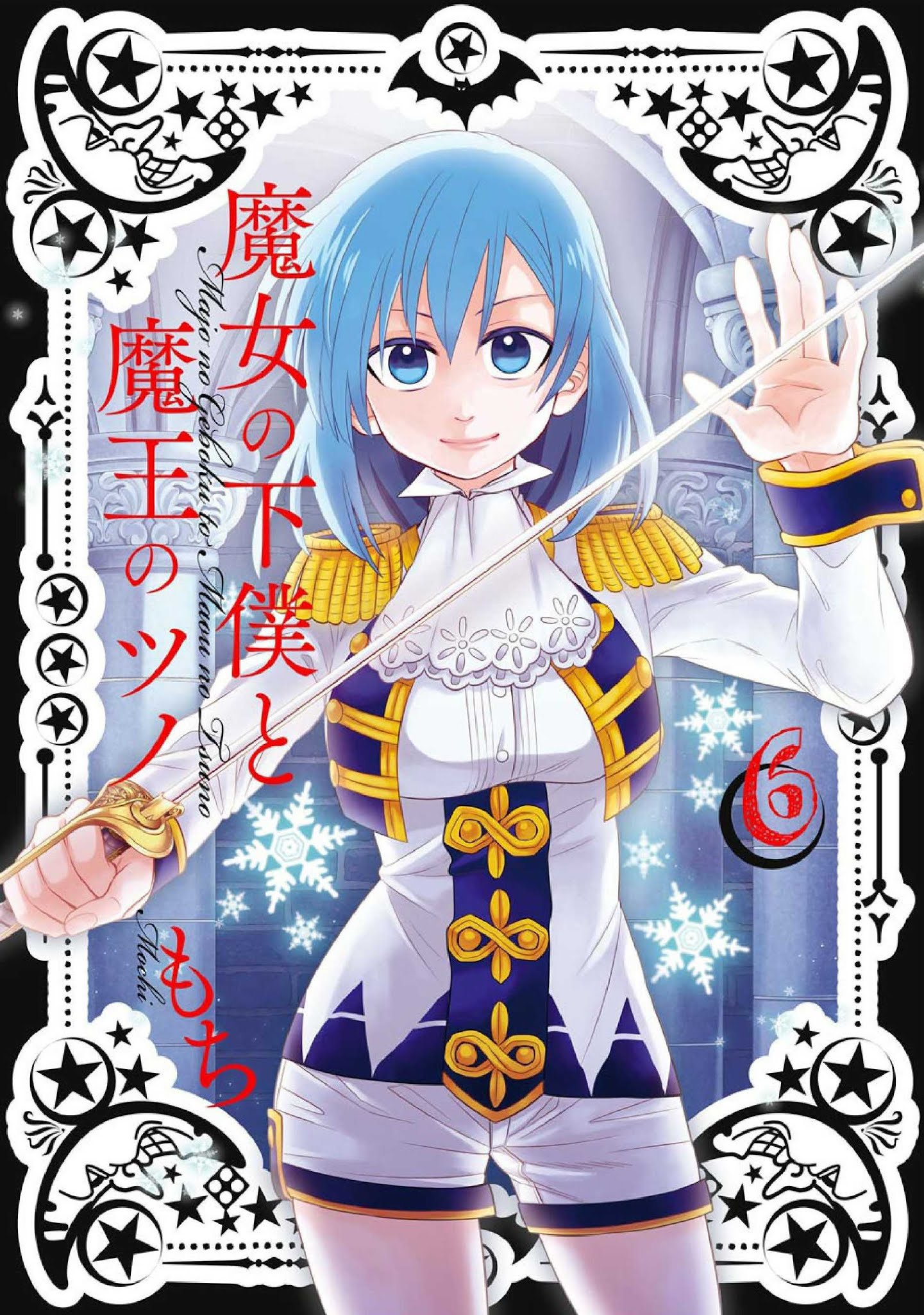 The Witch's Servant and The Demon Lords Horns chapter 30 page 2