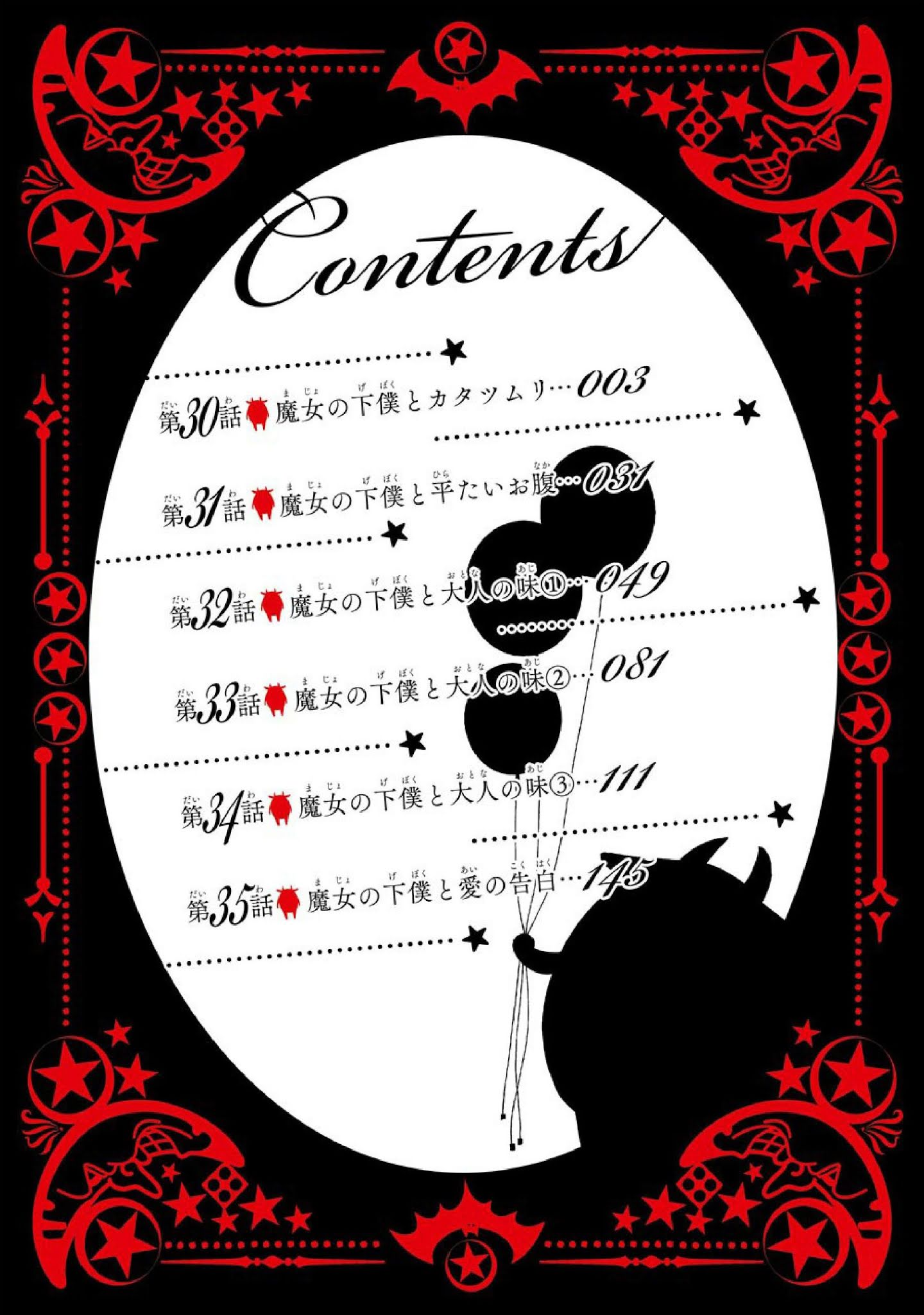 The Witch's Servant and The Demon Lords Horns chapter 30 page 5