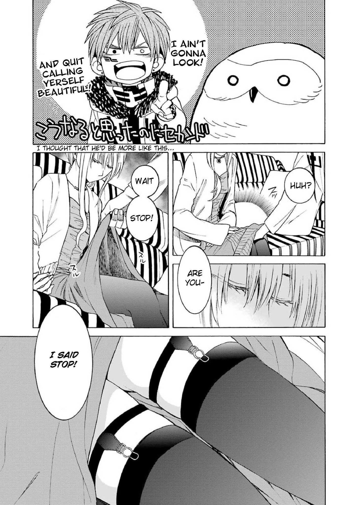 The Witch's Servant and The Demon Lords Horns chapter 32 page 5