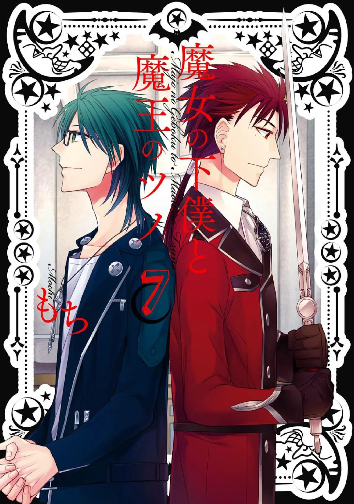 The Witch's Servant and The Demon Lords Horns chapter 36 page 1