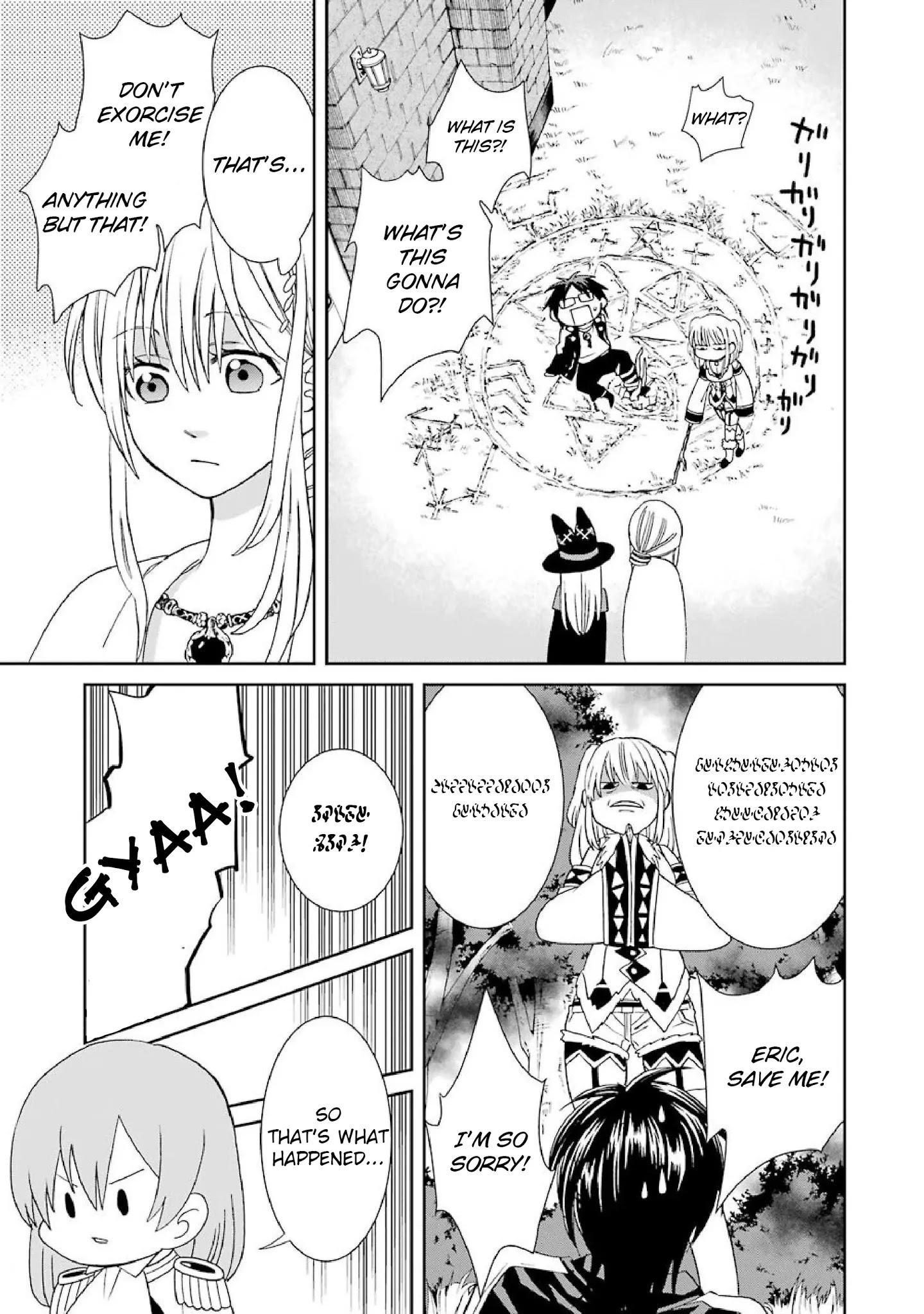 The Witch's Servant and The Demon Lords Horns chapter 36 page 25