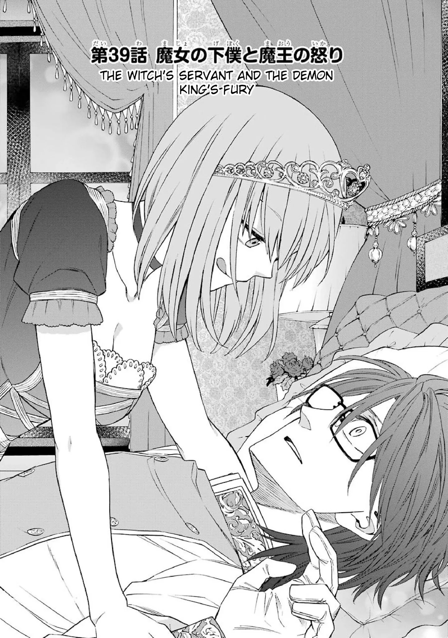 The Witch's Servant and The Demon Lords Horns chapter 39 page 1