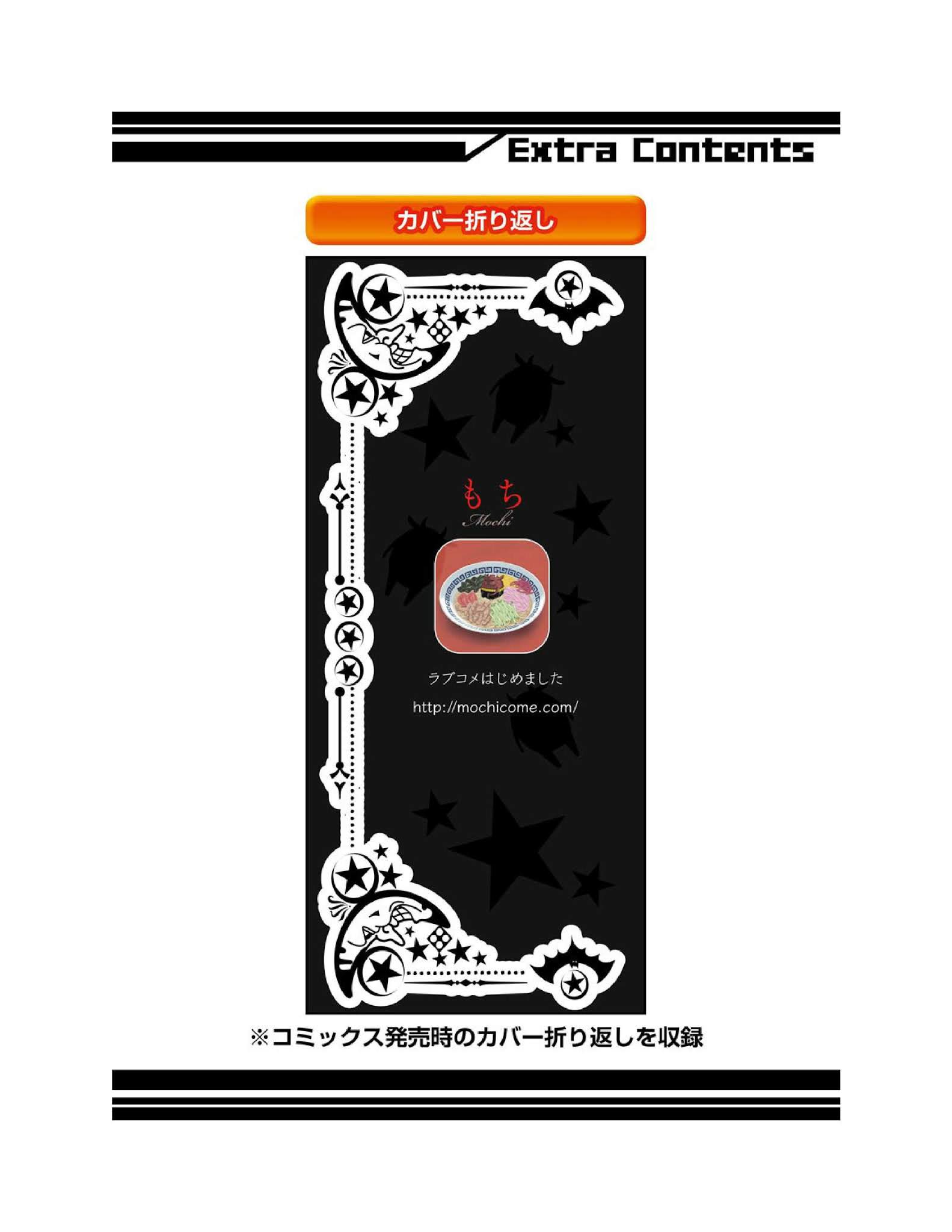 The Witch's Servant and The Demon Lords Horns chapter 4.5 page 6