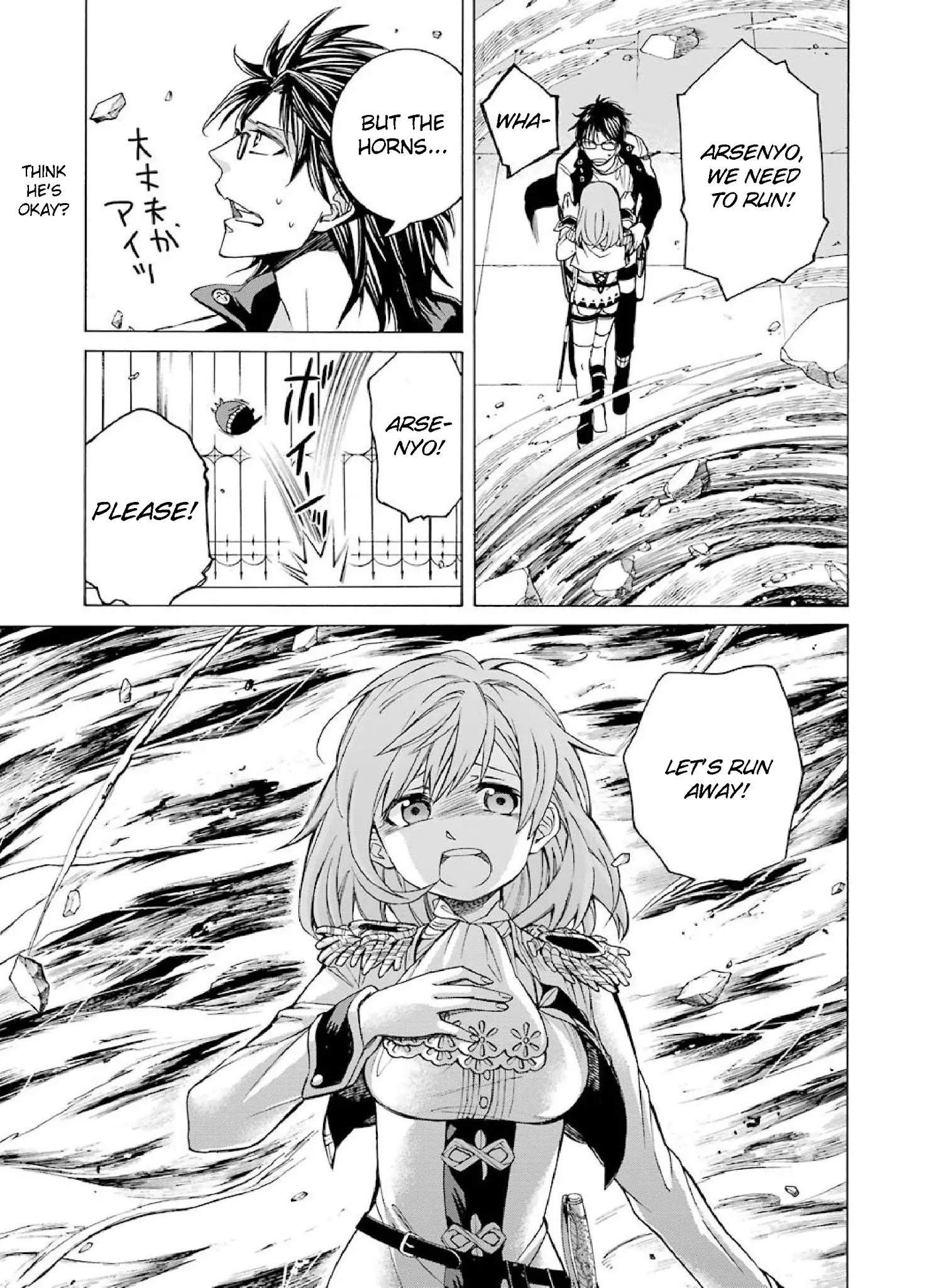 The Witch's Servant and The Demon Lords Horns chapter 4 page 19