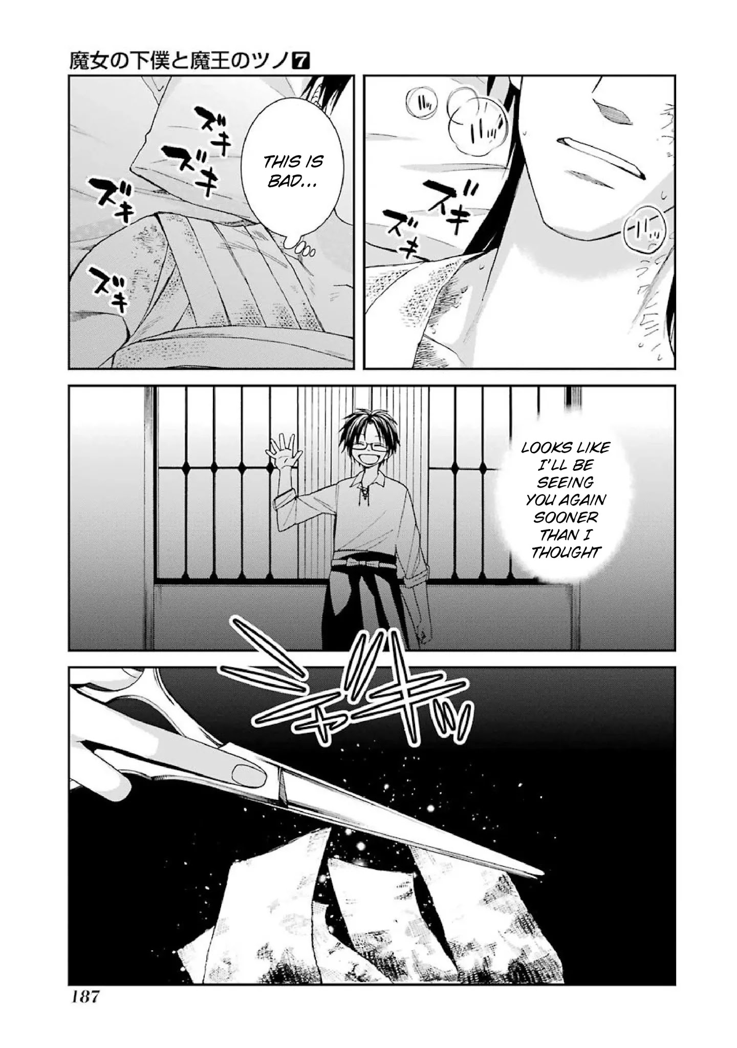 The Witch's Servant and The Demon Lords Horns chapter 42 page 13