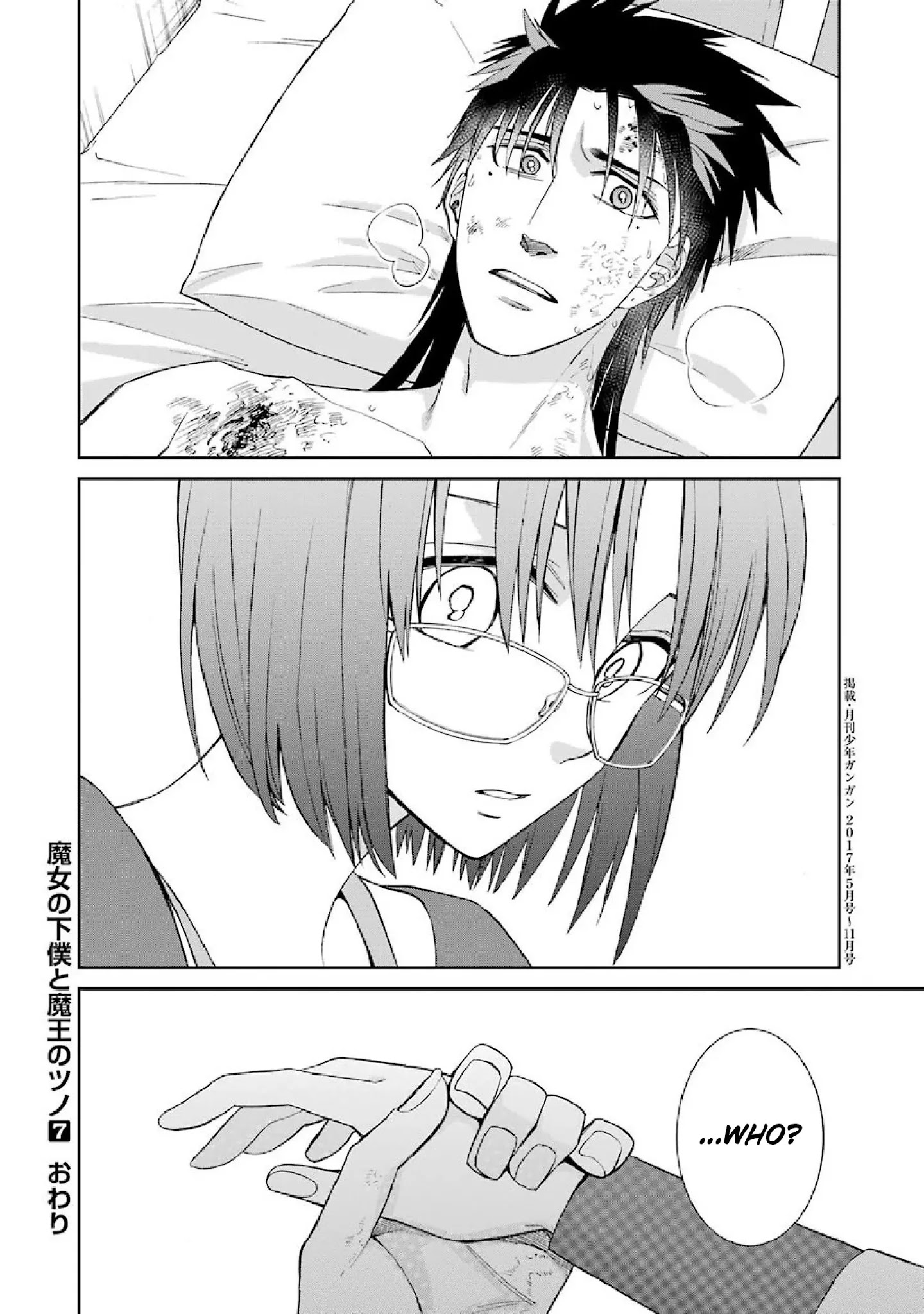 The Witch's Servant and The Demon Lords Horns chapter 42 page 16