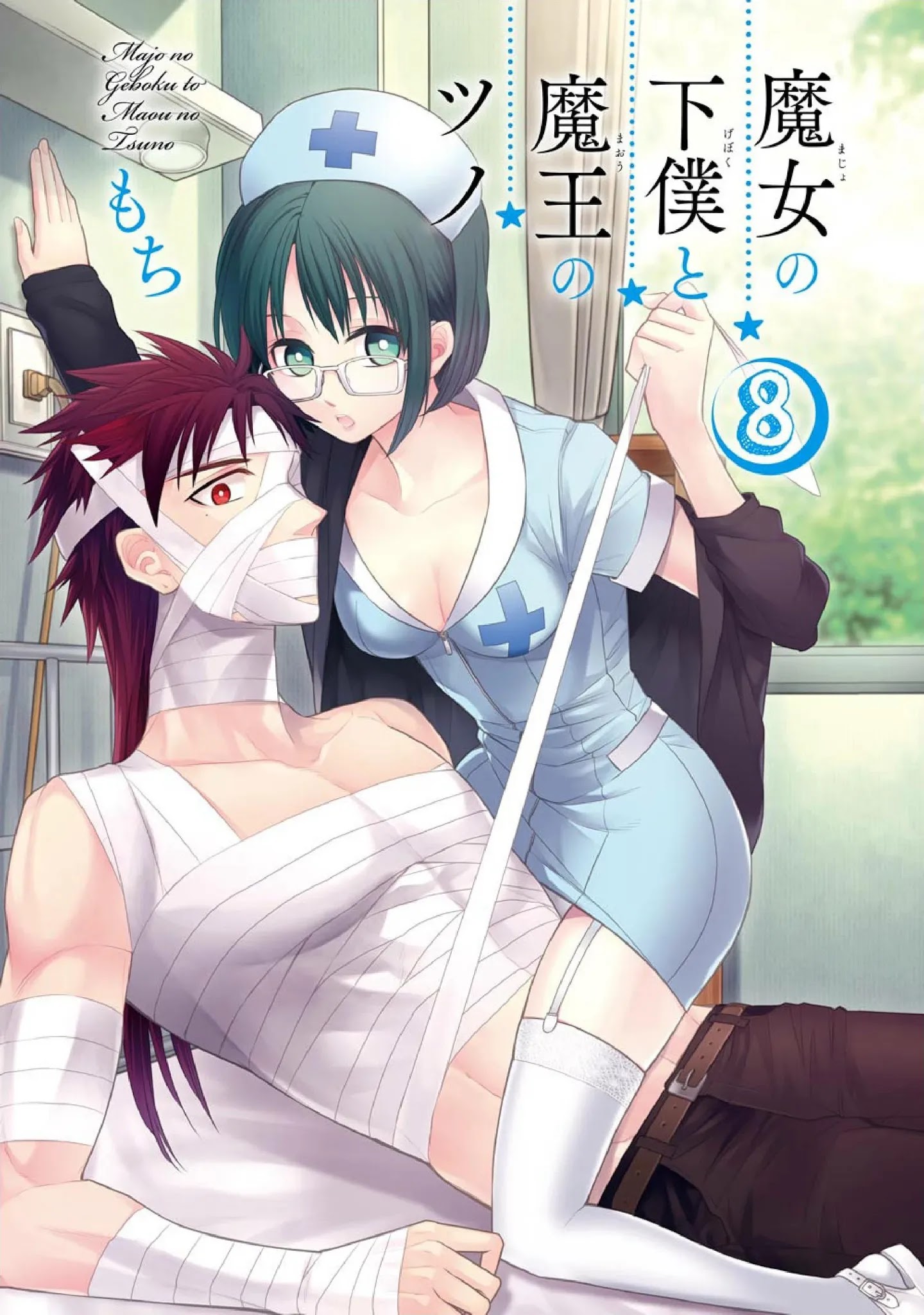 The Witch's Servant and The Demon Lords Horns chapter 43 page 4