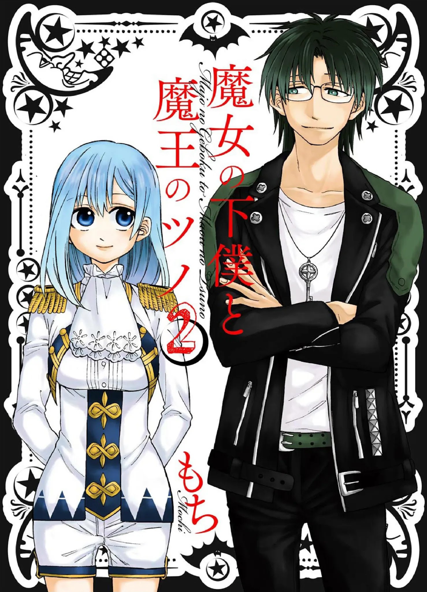 The Witch's Servant and The Demon Lords Horns chapter 5 page 1