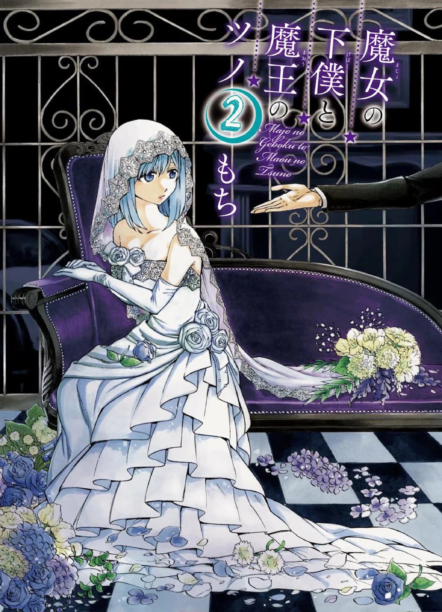 The Witch's Servant and The Demon Lords Horns chapter 5 page 3