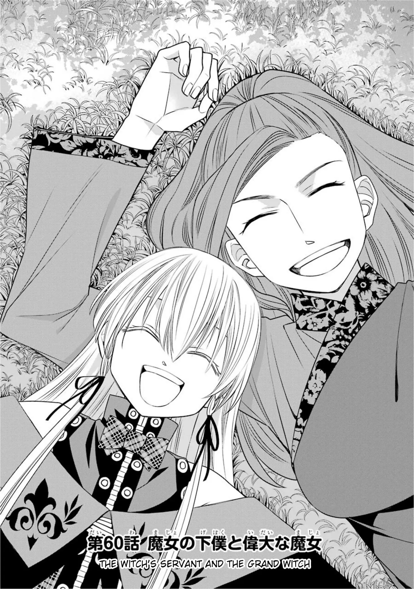 The Witch's Servant and The Demon Lords Horns chapter 60 page 1