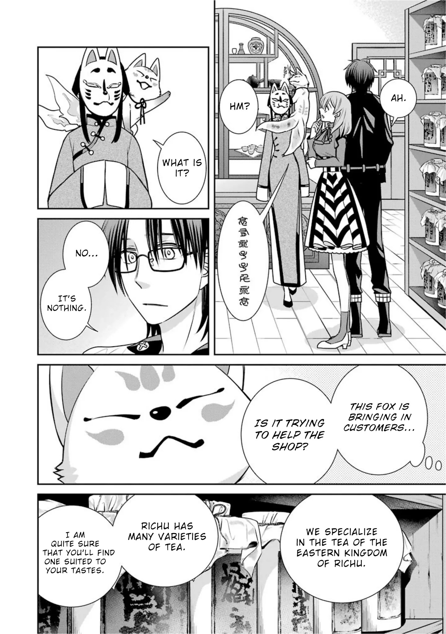 The Witch's Servant and The Demon Lords Horns chapter 68 page 12