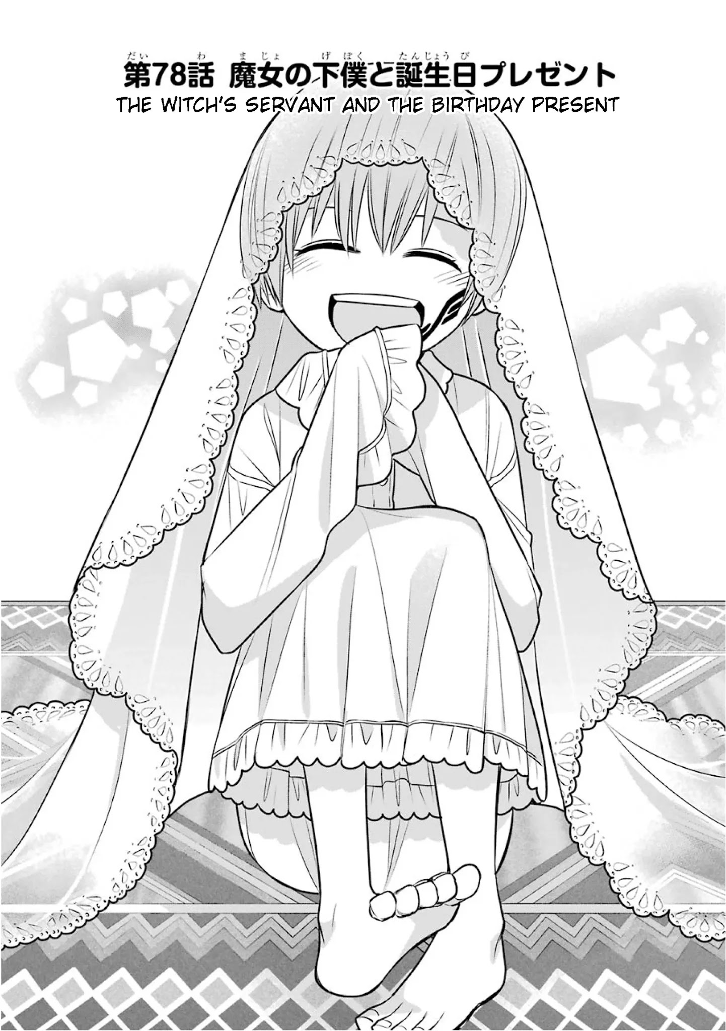 The Witch's Servant and The Demon Lords Horns chapter 78 page 1