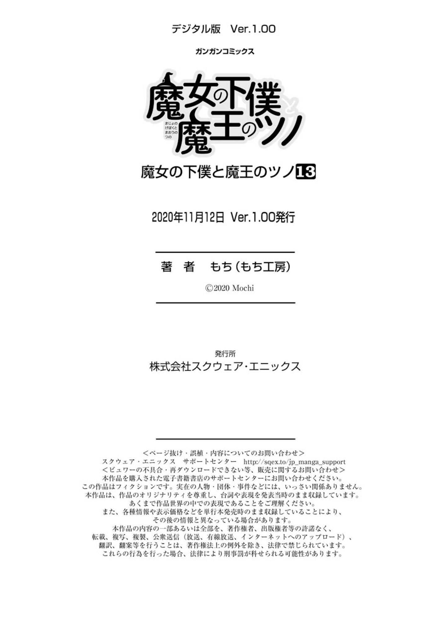 The Witch's Servant and The Demon Lords Horns chapter 78 page 38