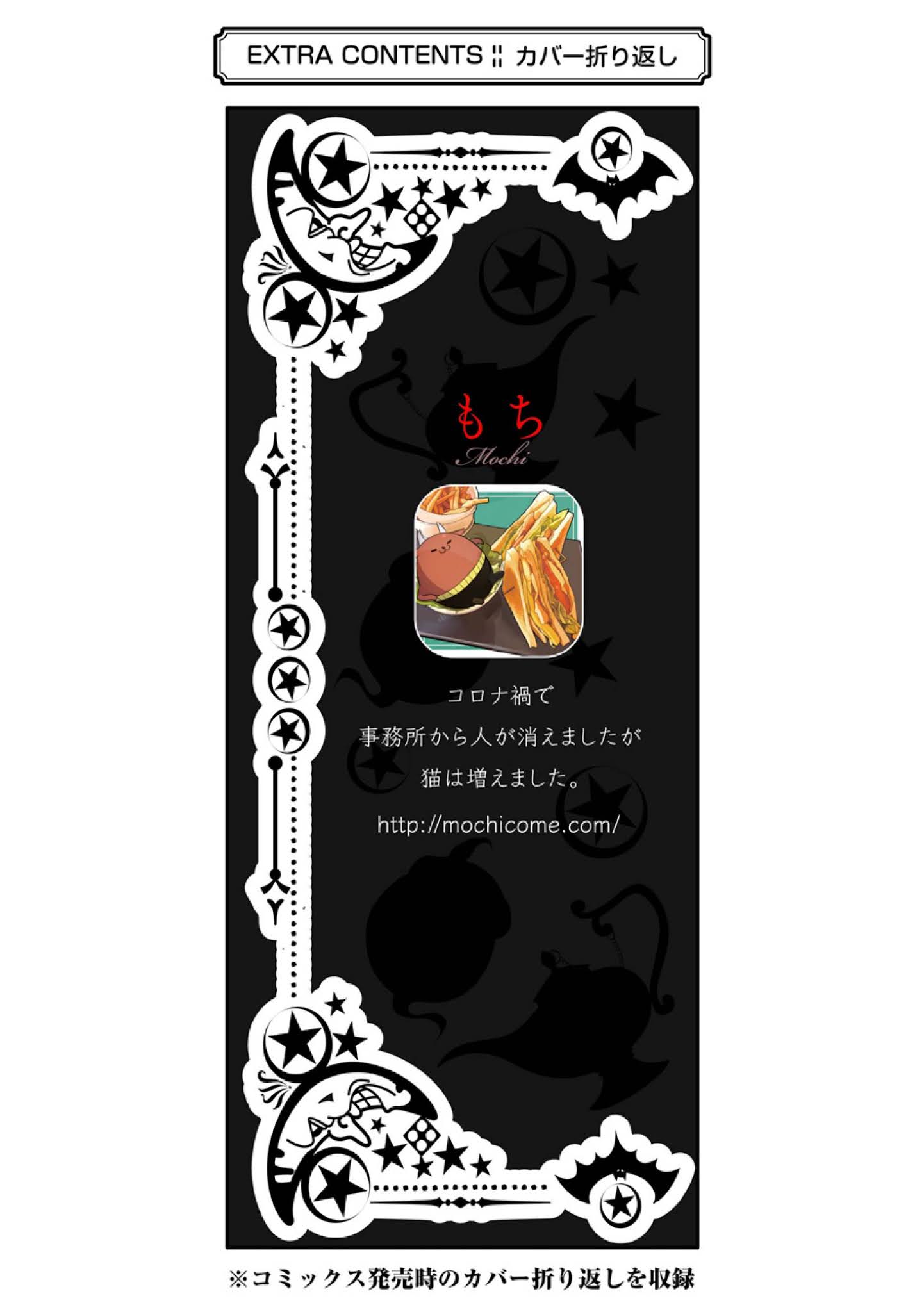 The Witch's Servant and The Demon Lords Horns chapter 78 page 39