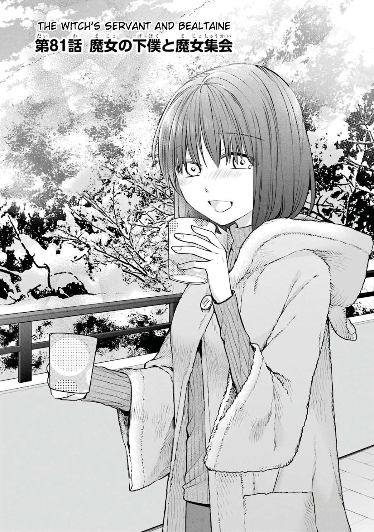 The Witch's Servant and The Demon Lords Horns chapter 81 page 1