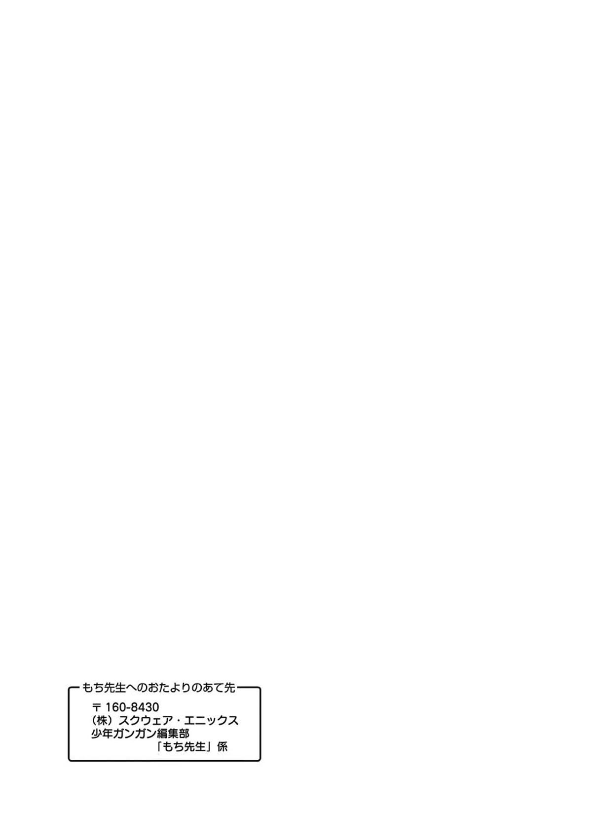 The Witch's Servant and The Demon Lords Horns chapter 83 page 25