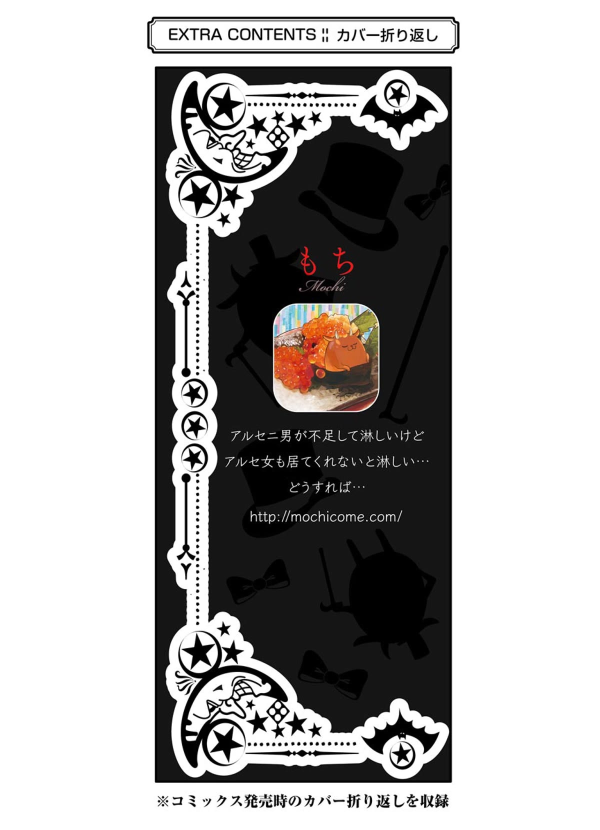 The Witch's Servant and The Demon Lords Horns chapter 83 page 27