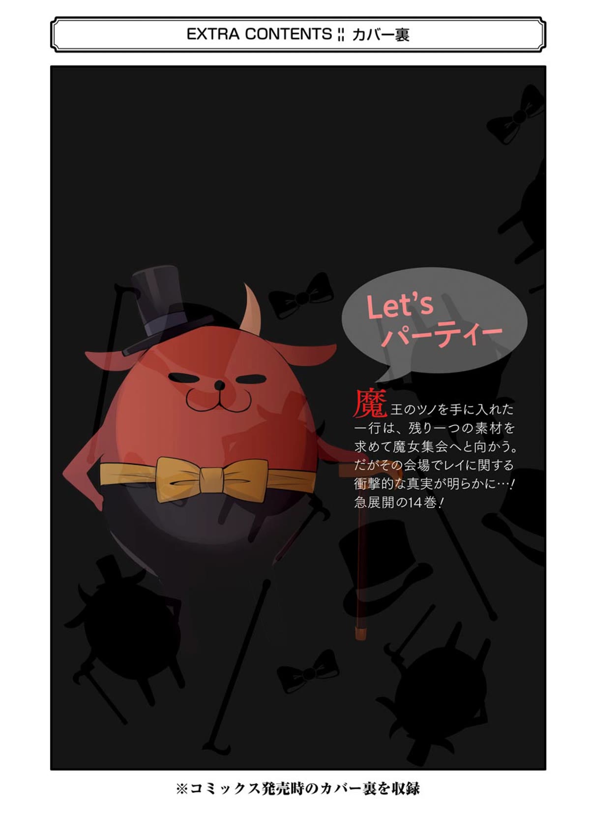 The Witch's Servant and The Demon Lords Horns chapter 83 page 30