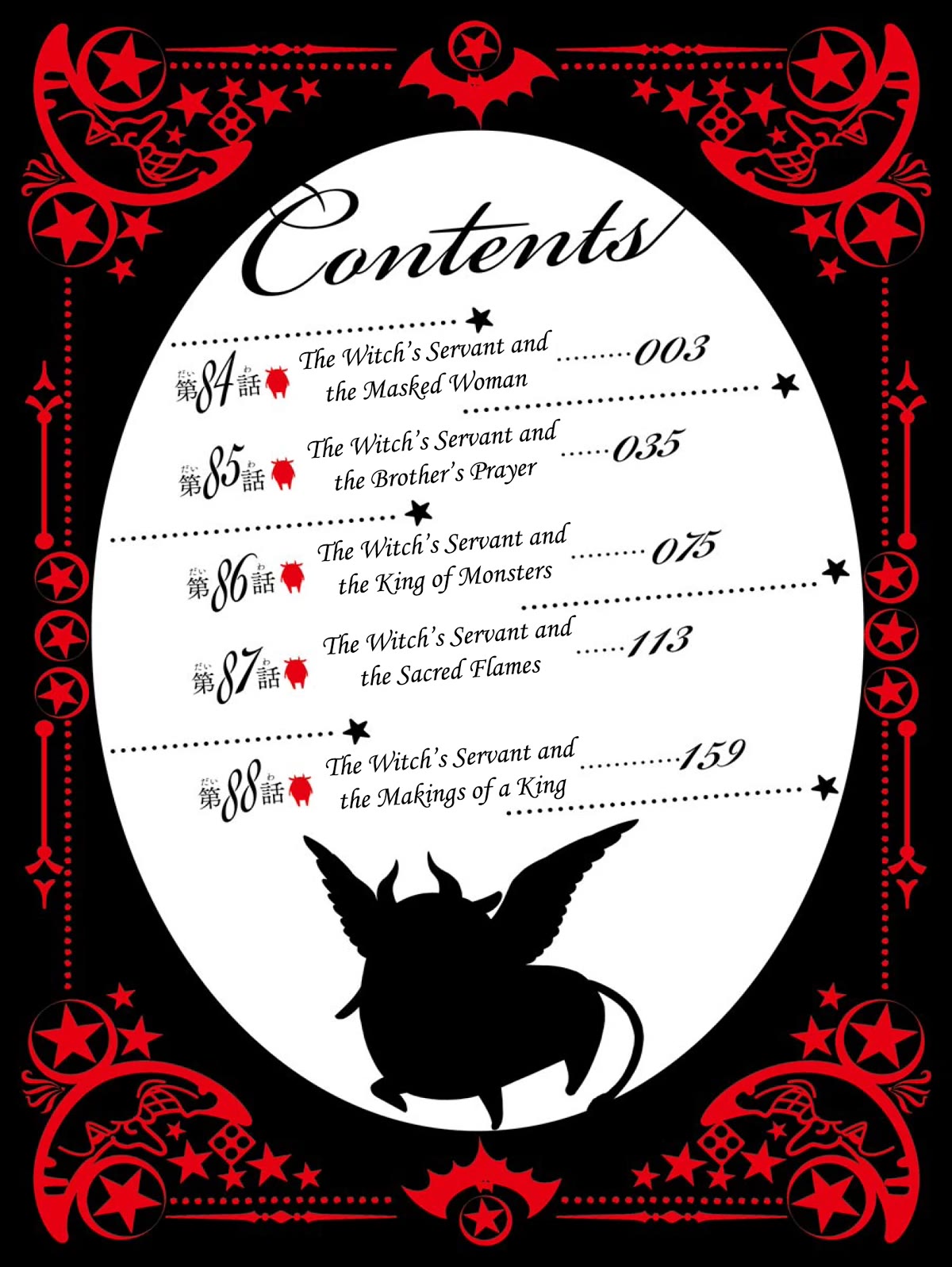 The Witch's Servant and The Demon Lords Horns chapter 84 page 4