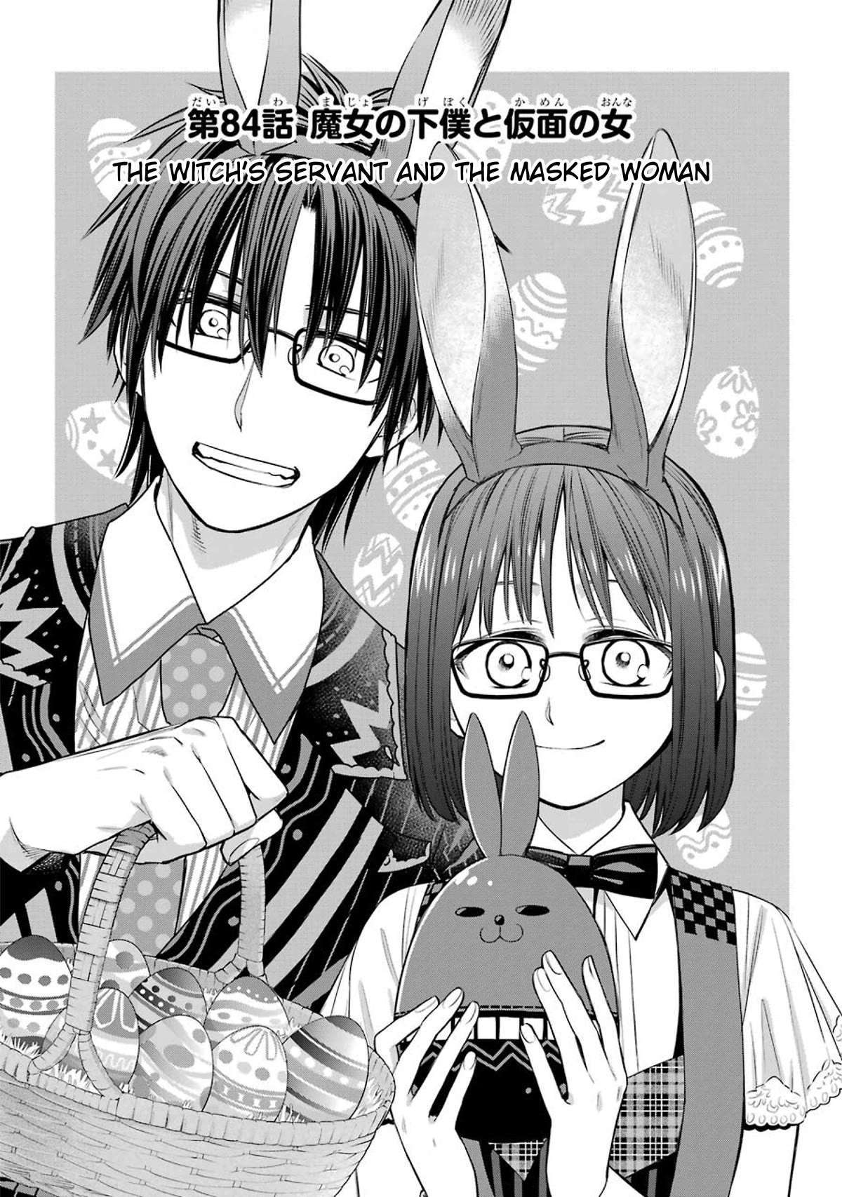 The Witch's Servant and The Demon Lords Horns chapter 84 page 5