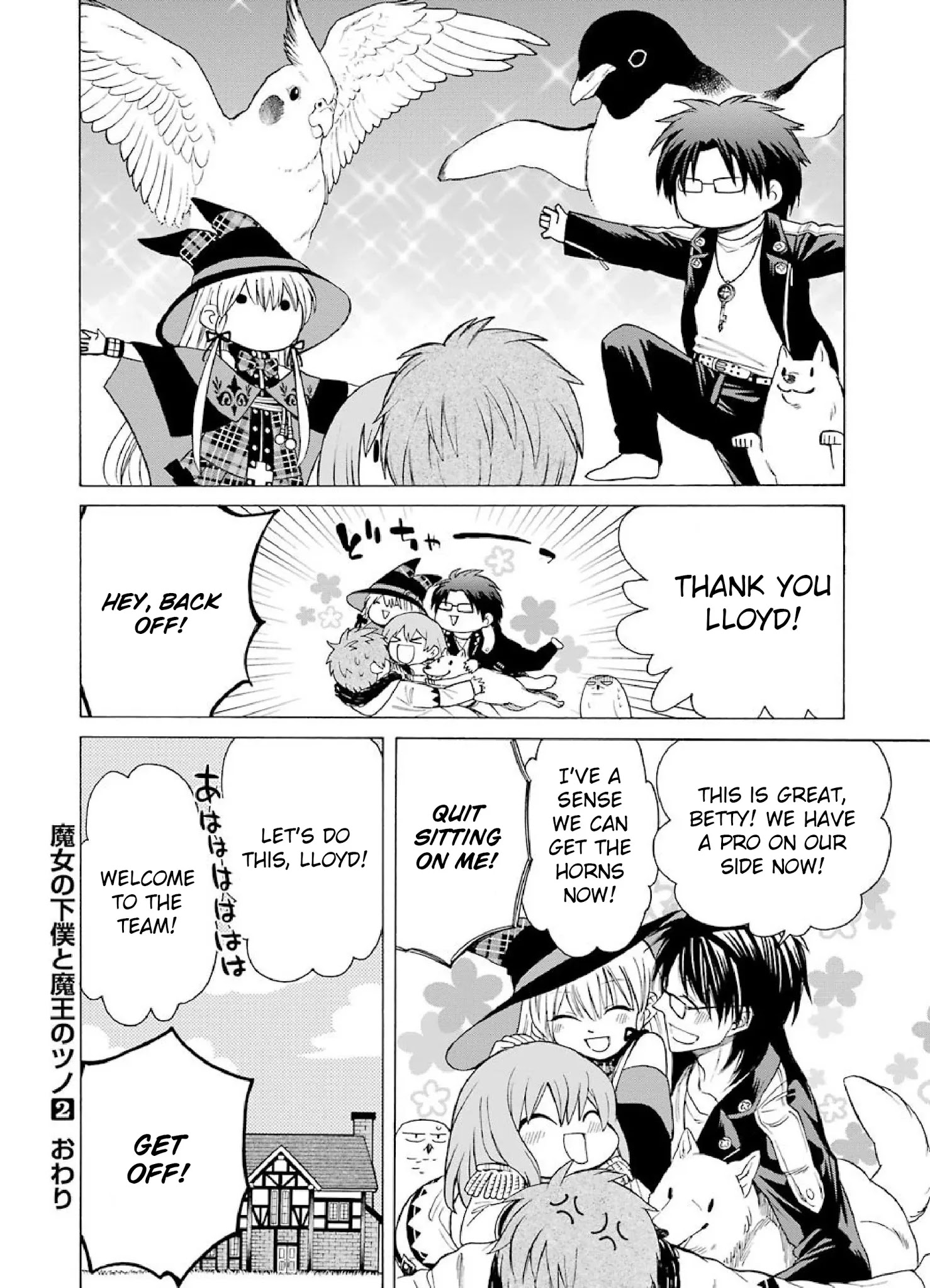 The Witch's Servant and The Demon Lords Horns chapter 9 page 32