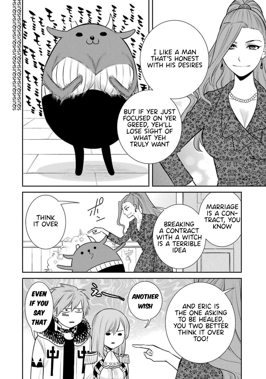 The Witch's Servant and The Demon Lords Horns chapter 91 page 3