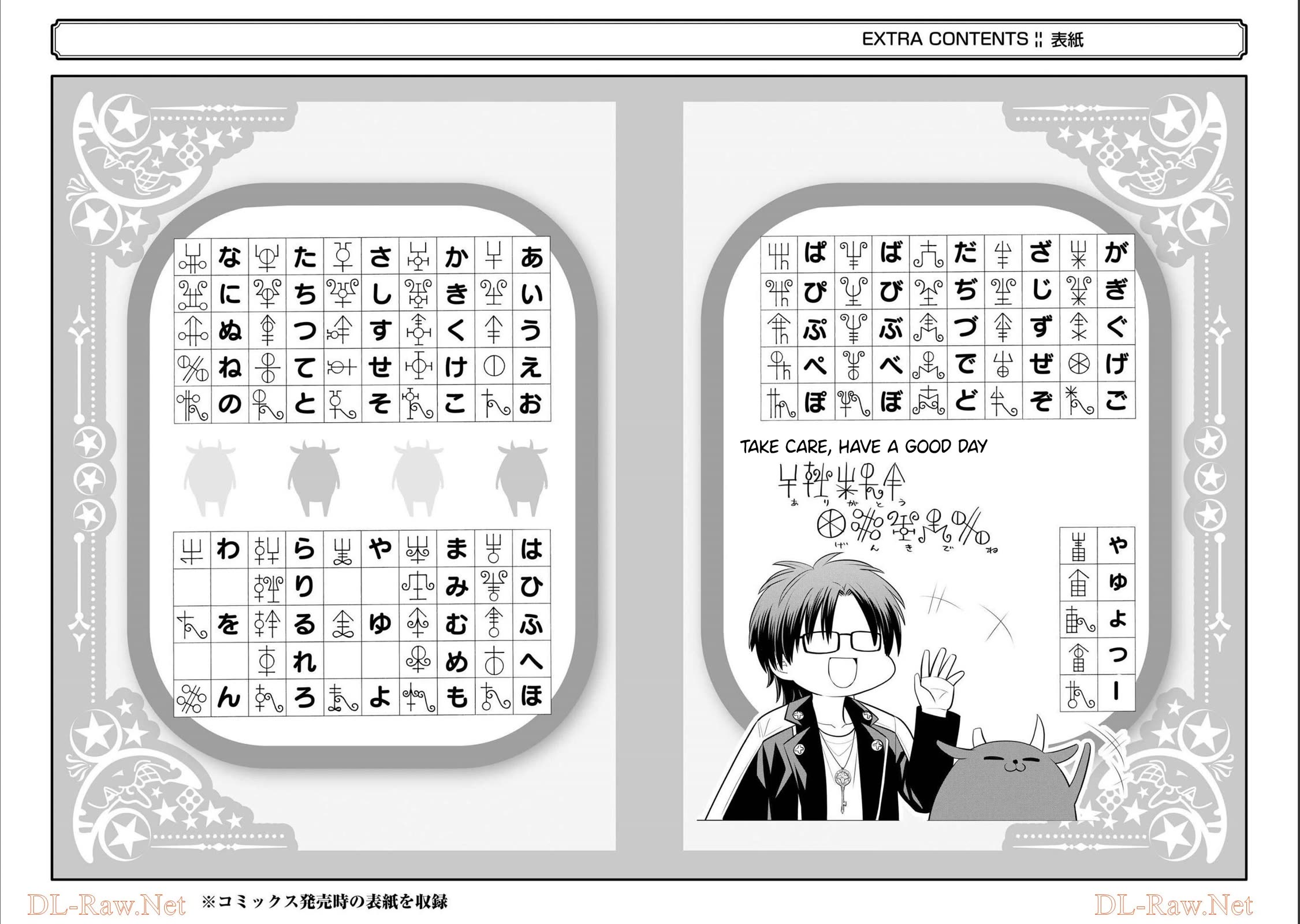 The Witch's Servant and The Demon Lords Horns chapter 93.5 page 10