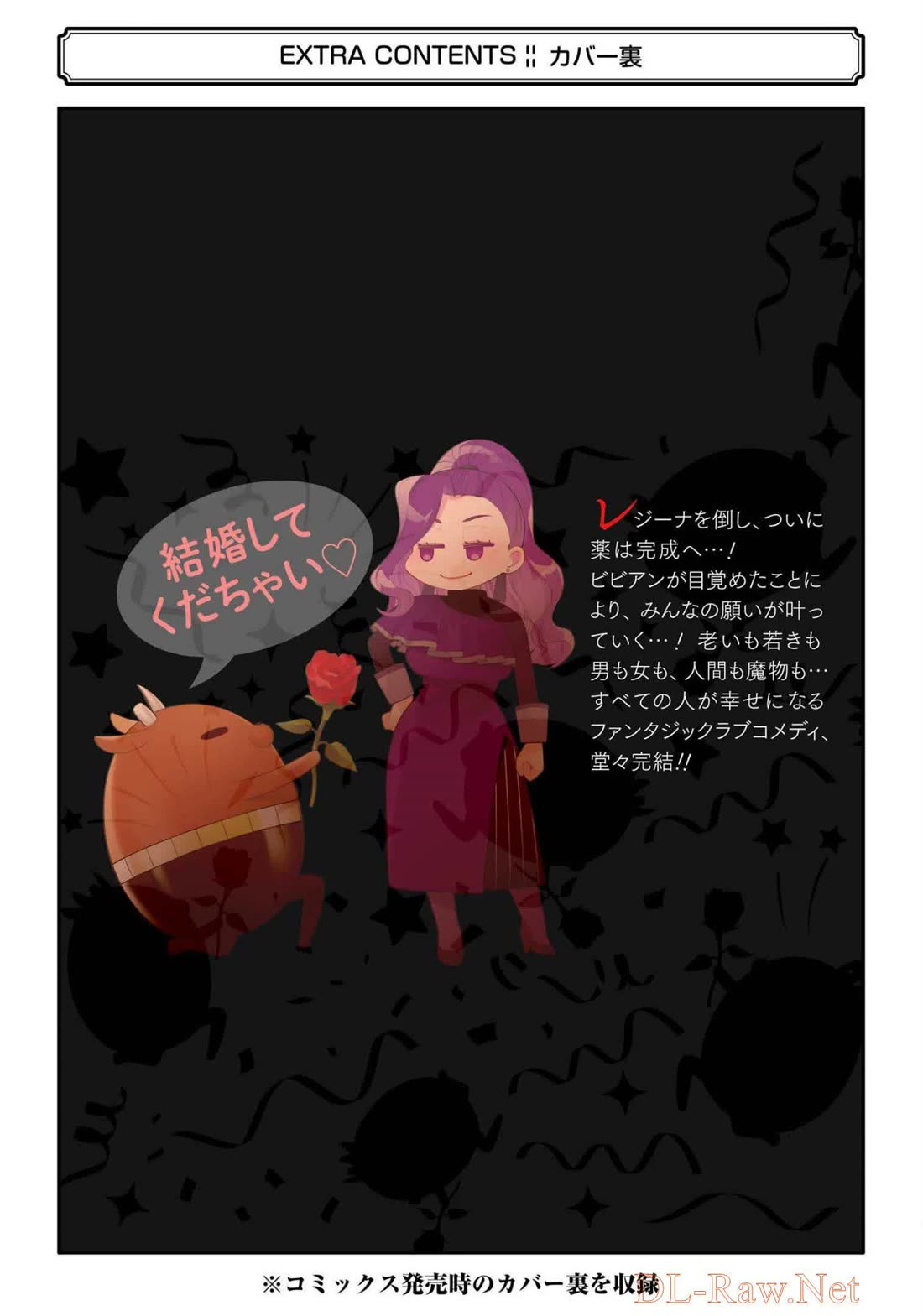 The Witch's Servant and The Demon Lords Horns chapter 93.5 page 11